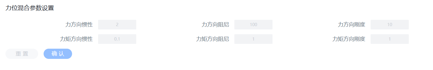 工具标定界面示意图
