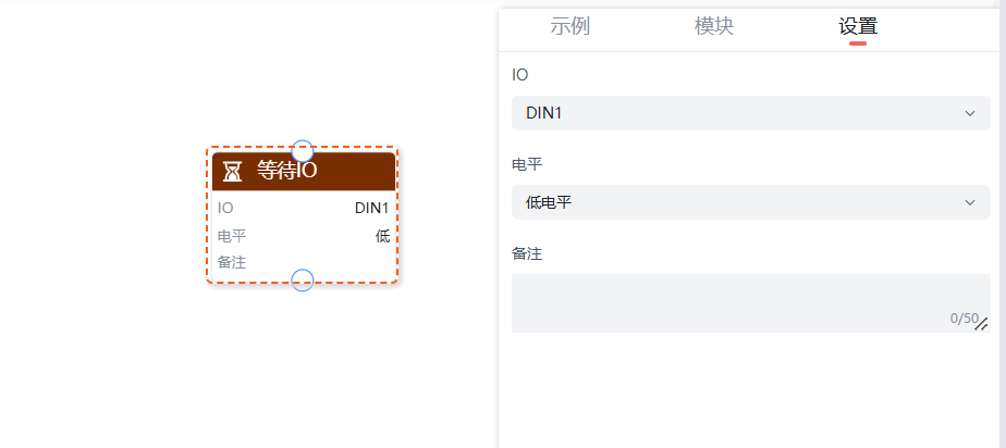 等待IO指令