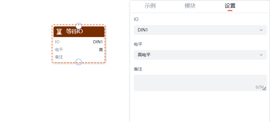 等待指令程序示例
