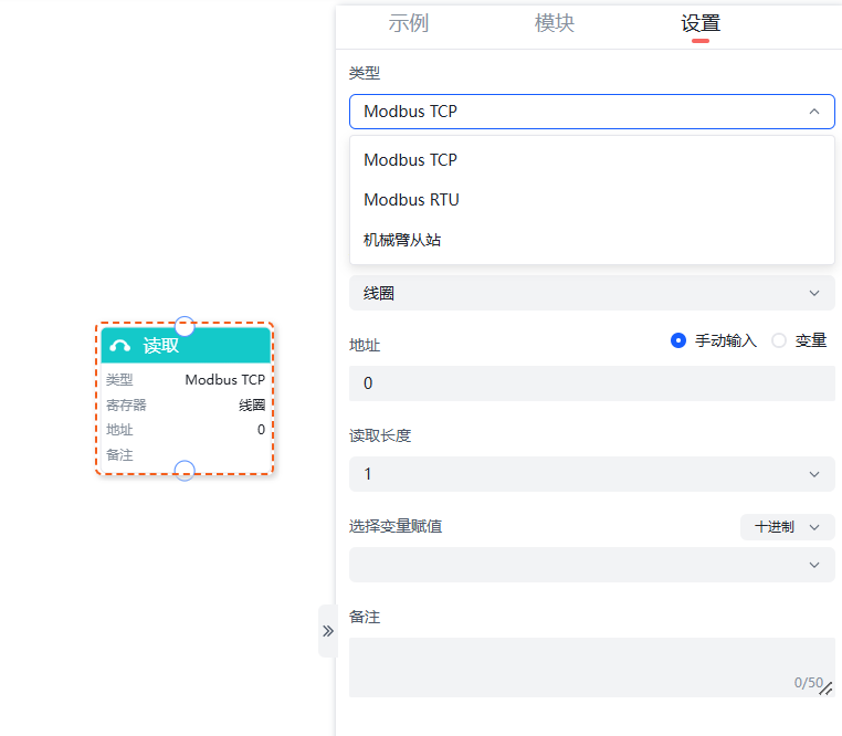 读取指令