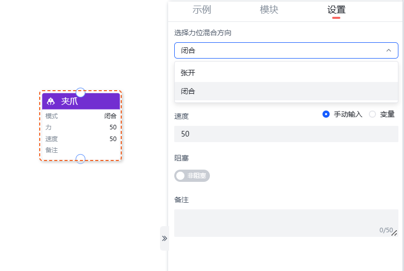 夹爪指令