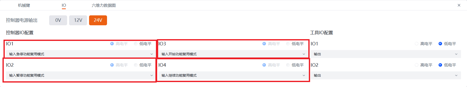 设置IO