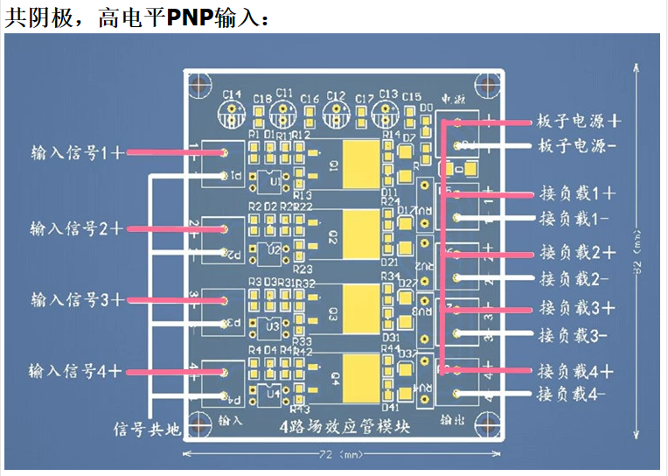 场效应管模块接线图