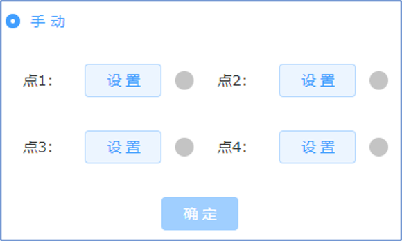 六维力手动标定