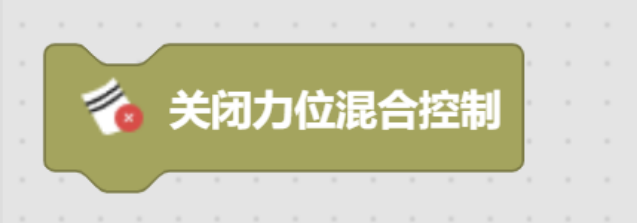 力控指令参数