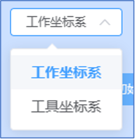 运动坐标系选择示意图