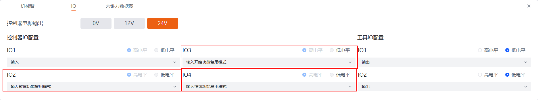 设置IO