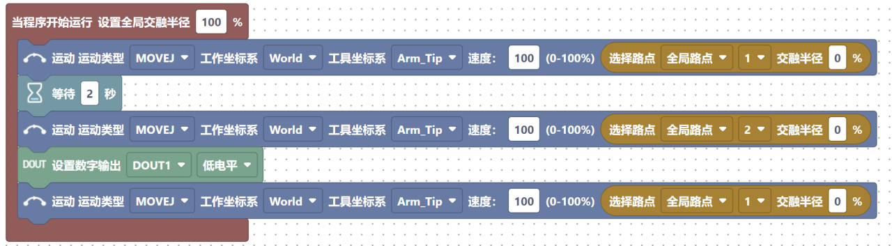 设置指令程序示例