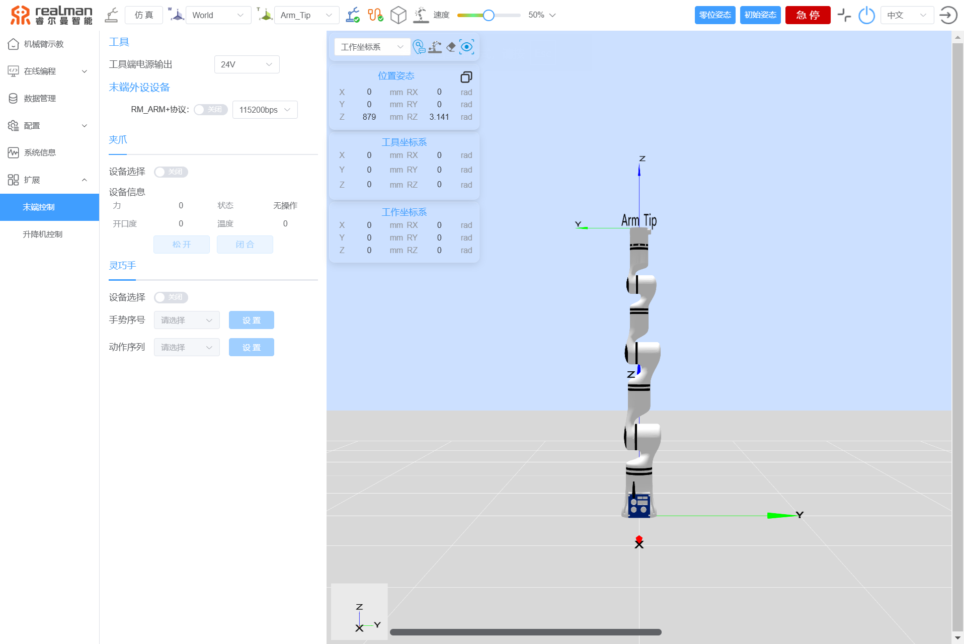 扩展界面示意图
