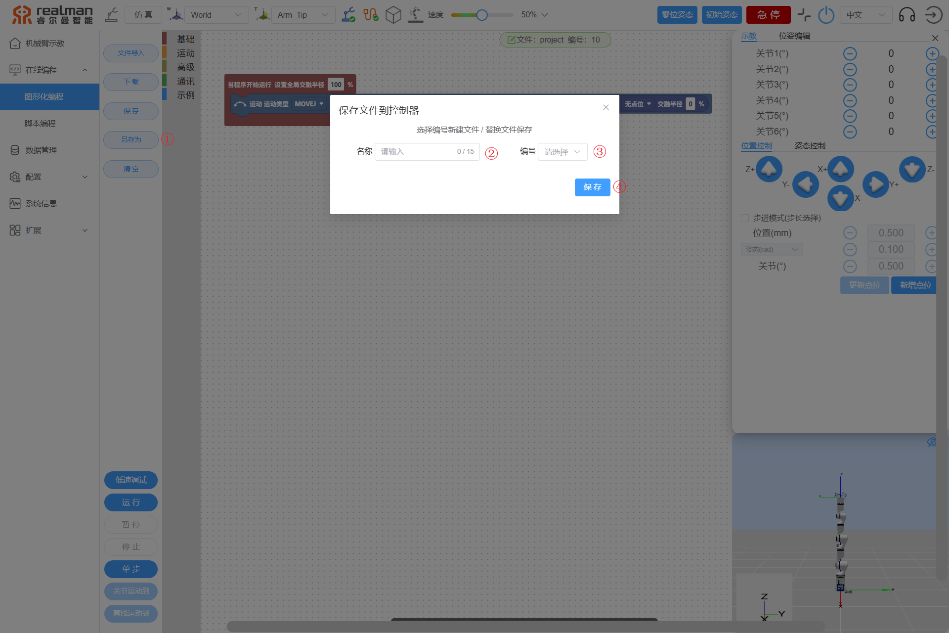 编程文件命名示意图1