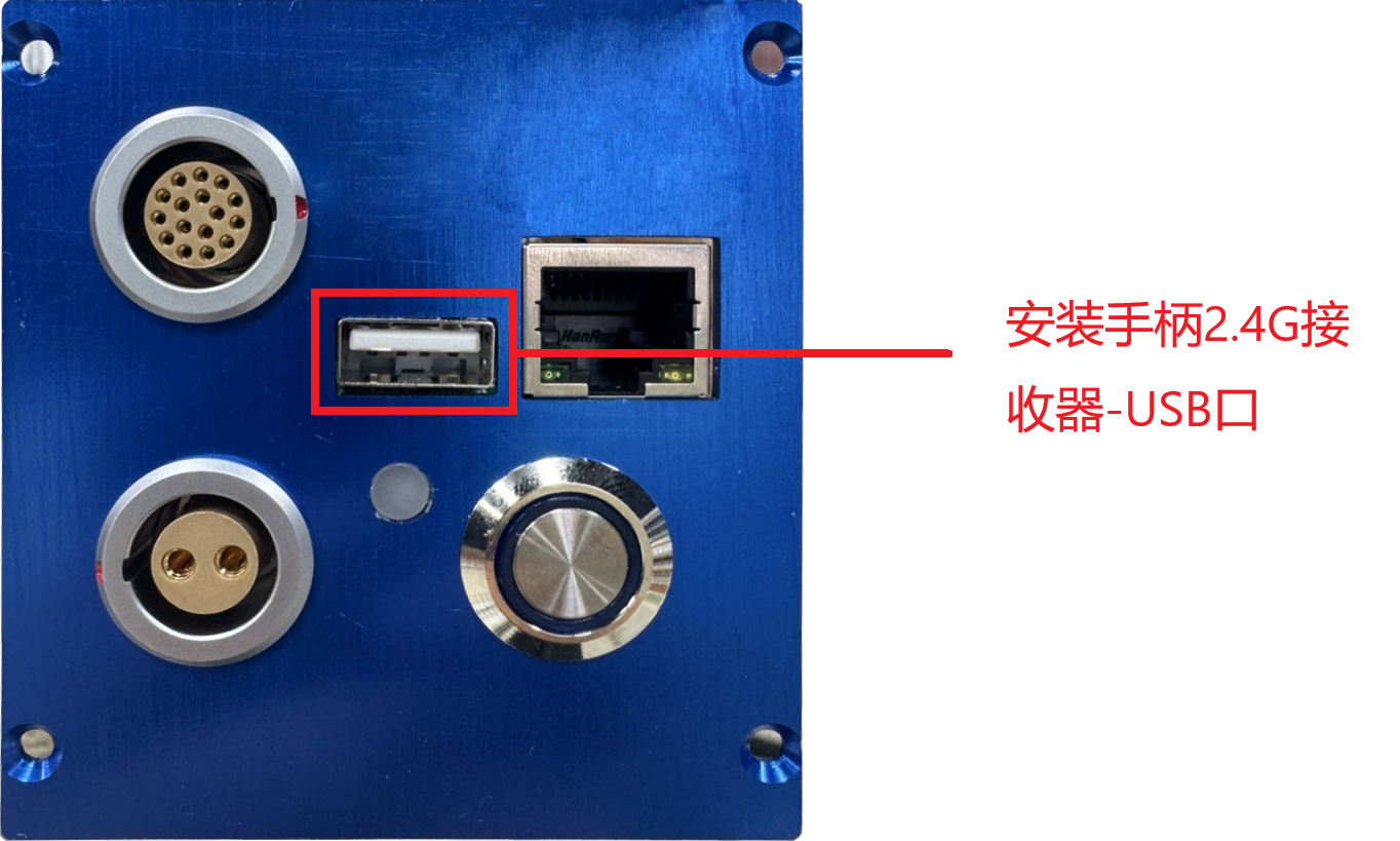 手柄接收器安装示意