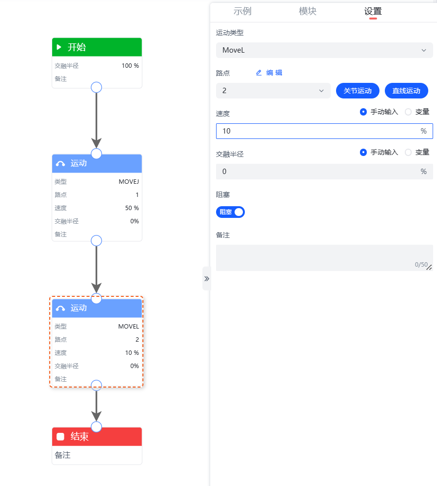 MOVEL移动程序示例