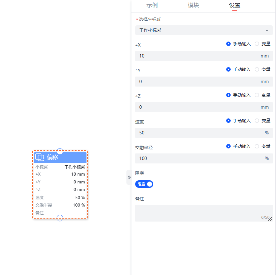 MOVEJ移动程序示例