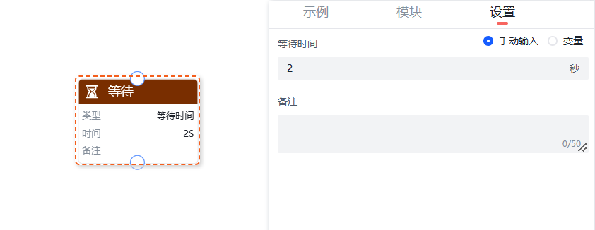 等待指令程序示例
