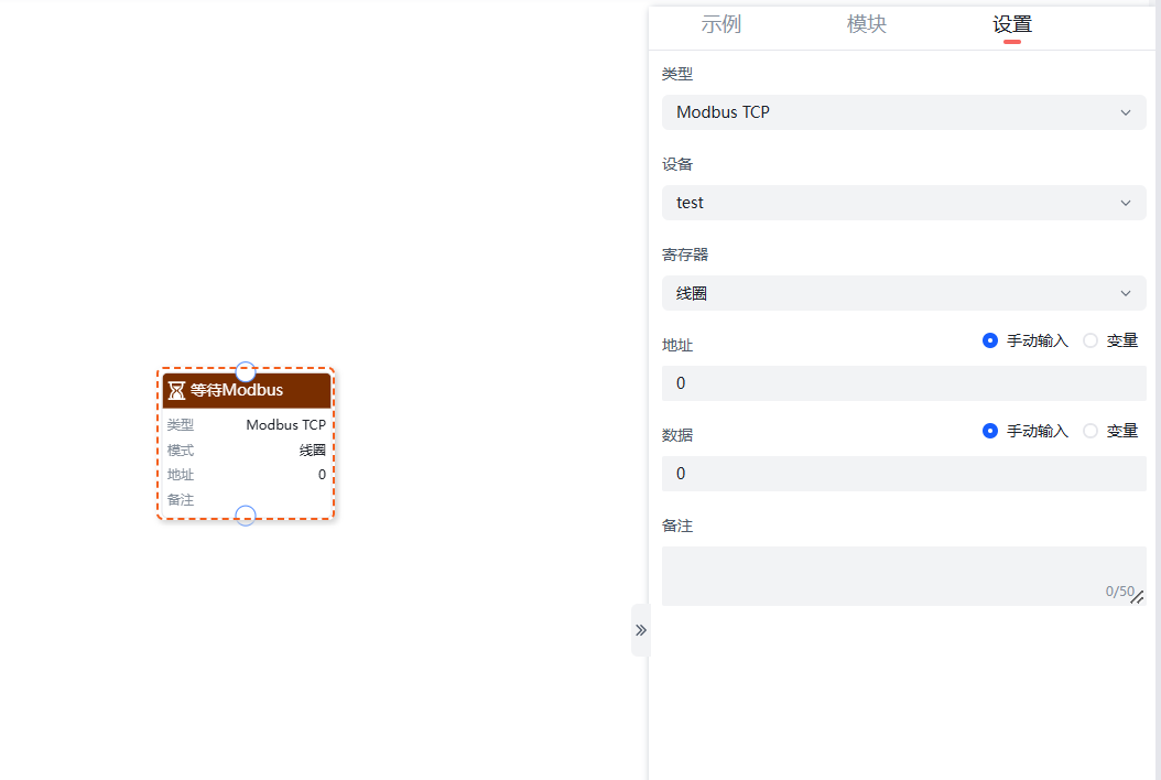 等待指令程序示例