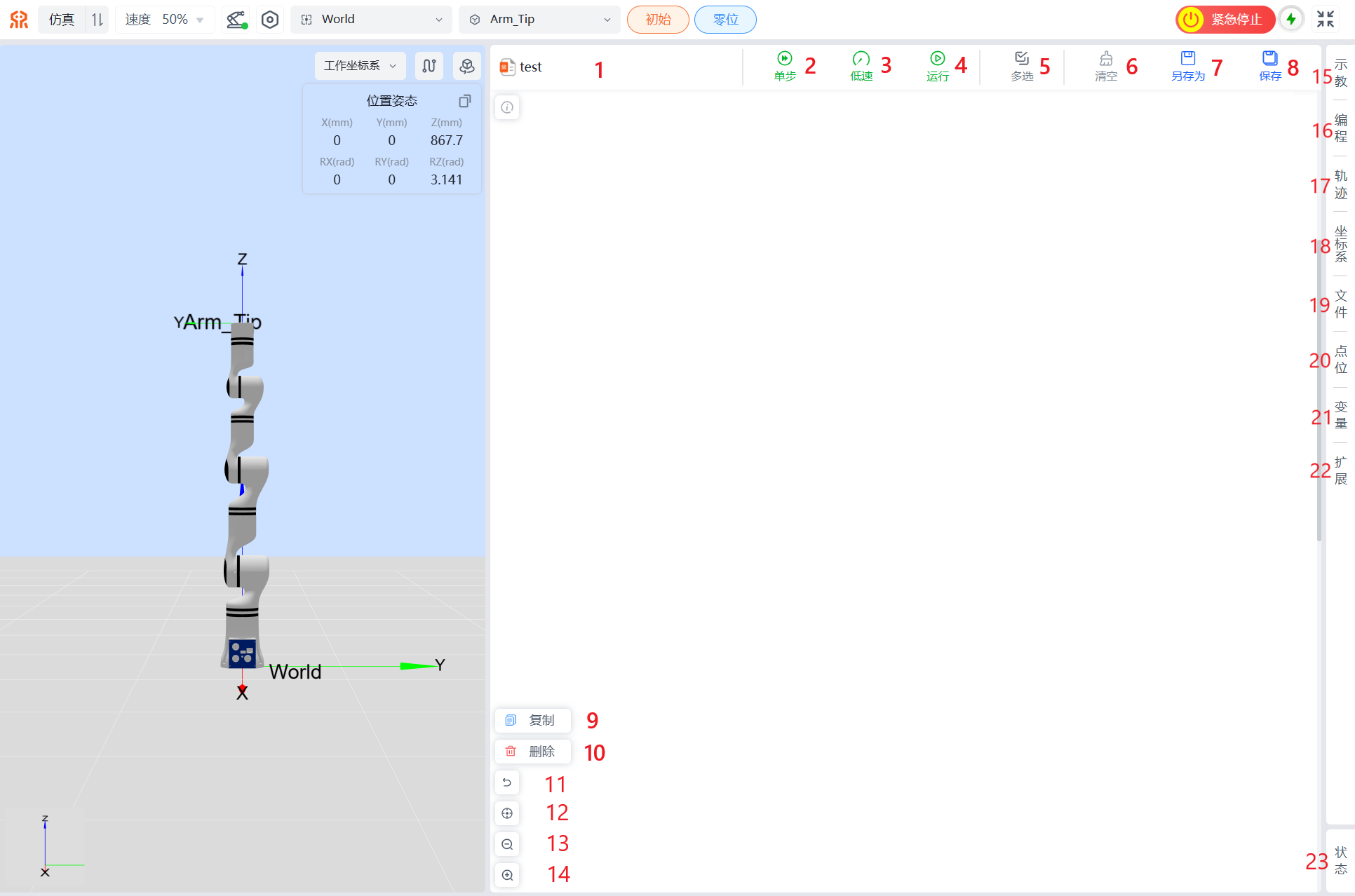 图形化编程界面