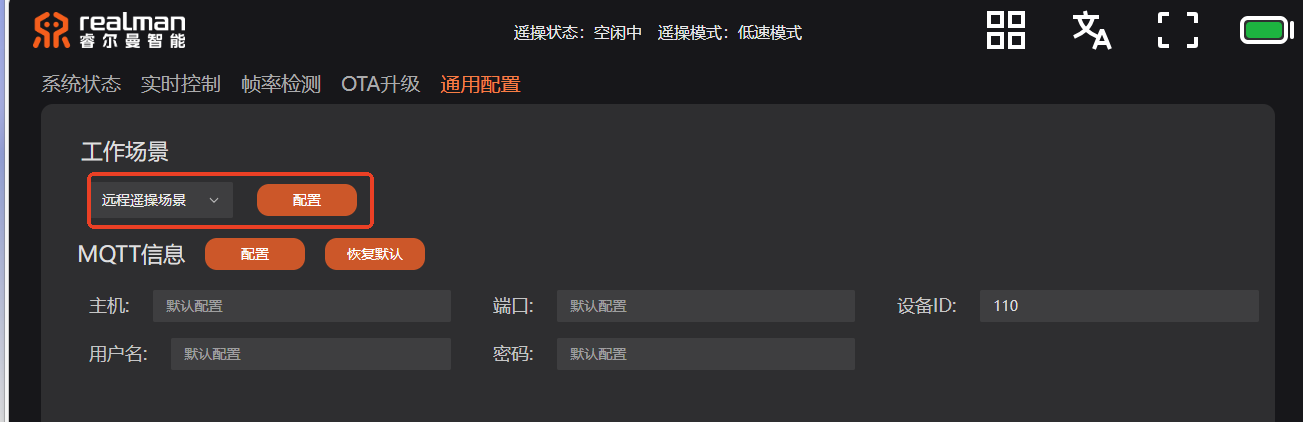 示教器模式切换入口