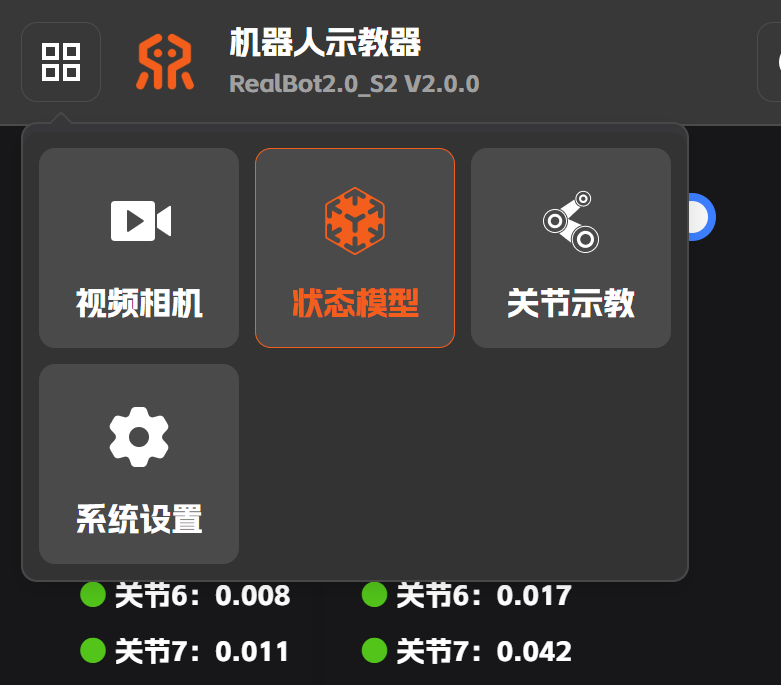 示教器门户